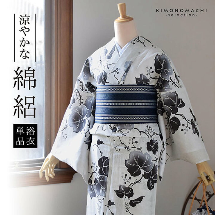 楽天市場】(お値段据え置き!新作浴衣祭り8/22迄)浴衣 レディース 単品