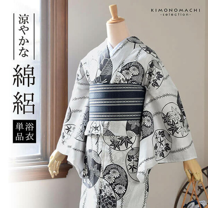楽天市場】浴衣 レディース 単品 お仕立て上がり浴衣 綿絽浴衣「うちわ 