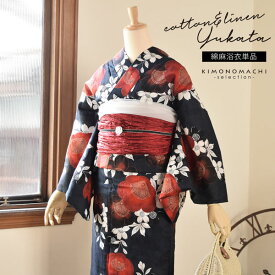 浴衣 レディース 女性浴衣単品 九重×中村里砂「濡羽色　抱え咲き梅」Fサイズ 綿麻浴衣 プレタ浴衣 お仕立て上がり浴衣 ブランド浴衣 大人浴衣 女性用 女性浴衣 ゆかた【メール便不可】