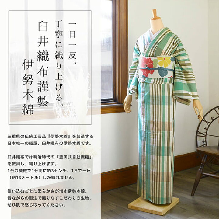 楽天市場】伊勢木綿 洗える着物 単品「格子 白地 グレー×ミント×薄紅 