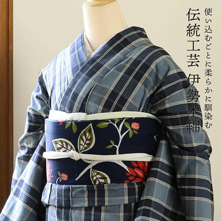楽天市場】伊勢木綿 洗える着物 単品「重ね格子 シャドウブルー 