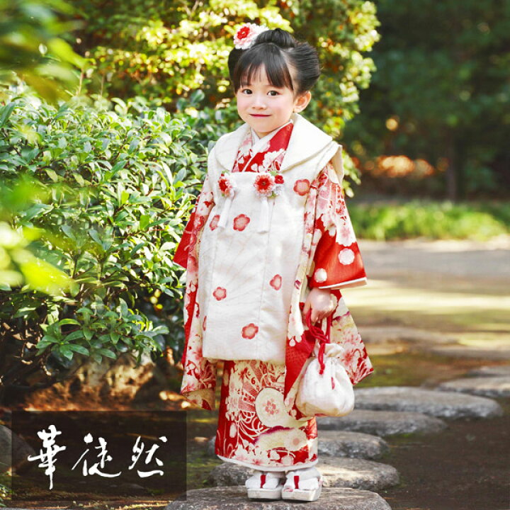 楽天市場】七五三 着物 3歳 女の子 ブランド被布セット 華徒然「オフ 