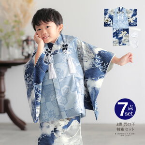 (七五三POINT10倍10/30迄)七五三 着物 3歳 男の子 ブランド被布セット 華徒然「薄青×紺 鷹に城」三歳男児被布セット 子供着物 フルセット 三才のお祝い着 3才向け【メール便不可】