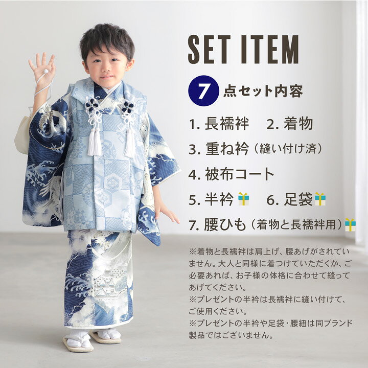 楽天市場】七五三 着物 3歳 男の子 ブランド被布セット 華徒然「薄青 