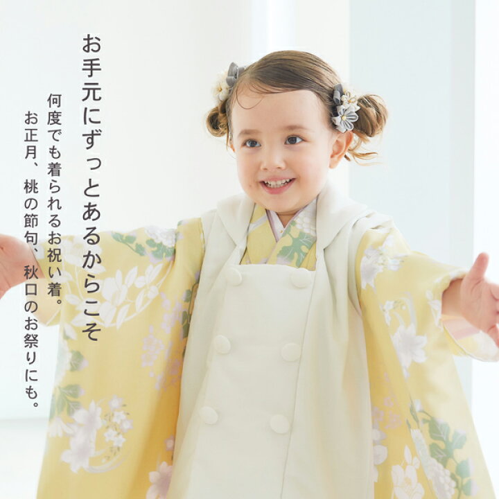 楽天市場】【Prices down】七五三 着物 3歳 女の子 被布セット KOHARU 