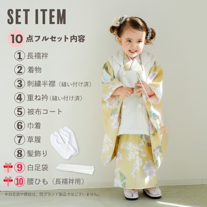 楽天市場】【Prices down】七五三 着物 3歳 女の子 被布セット KOHARU  
