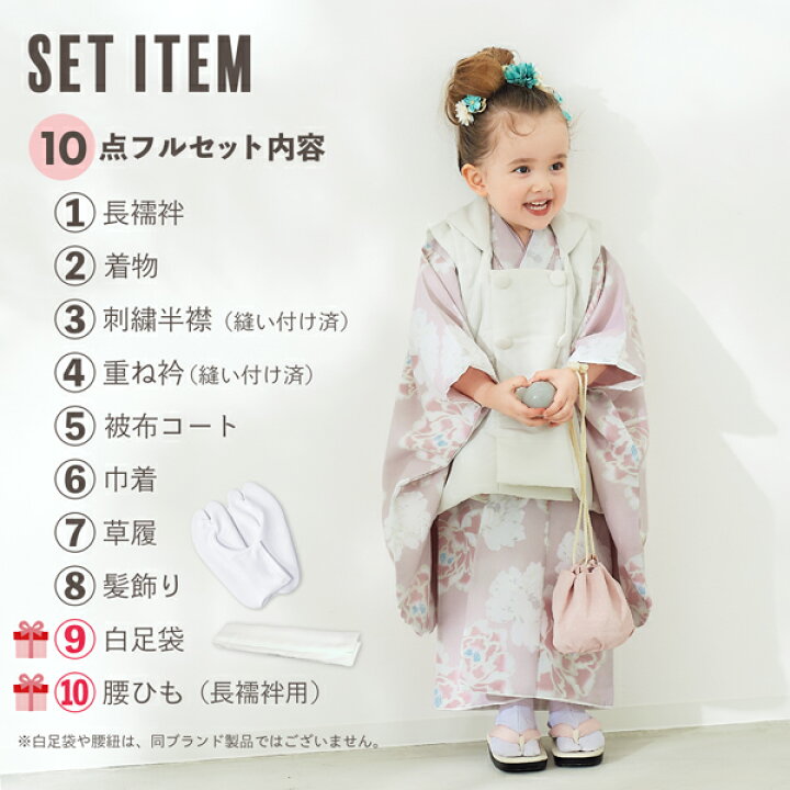 楽天市場】【Prices down】七五三 着物 3歳 女の子 被布セット KOHARU 