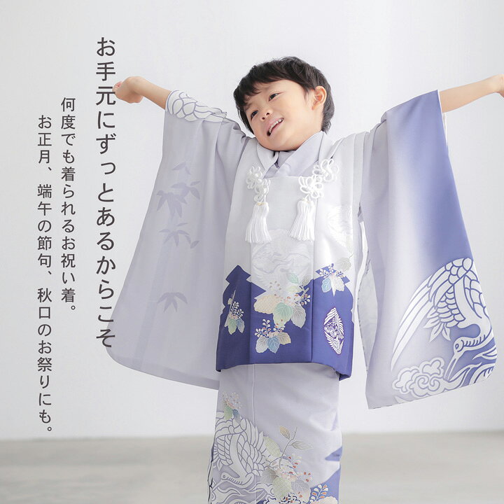 楽天市場】七五三 着物 3歳 男の子 被布セット「ブルーラベンダー 向い 