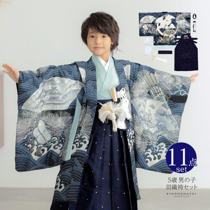 楽天市場】(七五三最大20%OFF10/31迄)七五三 着物 男の子 5歳 ブランド  