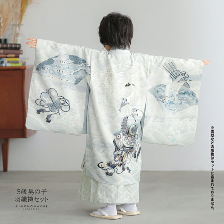 楽天市場】七五三 着物 男の子 5歳 ブランド 羽織袴セット 華徒然 