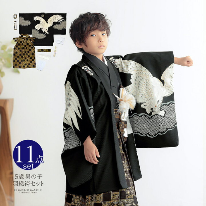 楽天市場】(七五三準備割8%OFF10/17迄)七五三 着物 男の子 5歳 