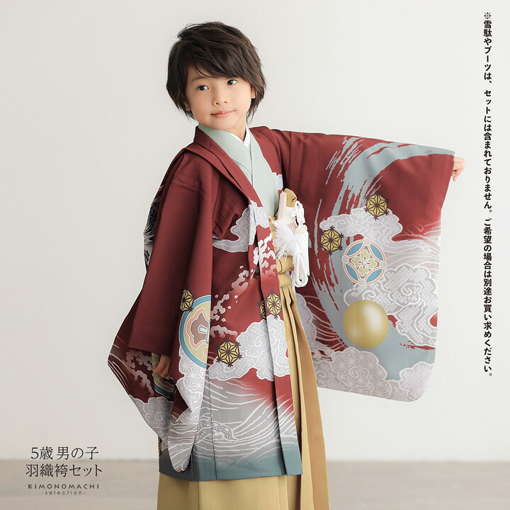 楽天市場】七五三 着物 男の子 5歳 羽織袴セット「赤銅色 円相、雲龍 