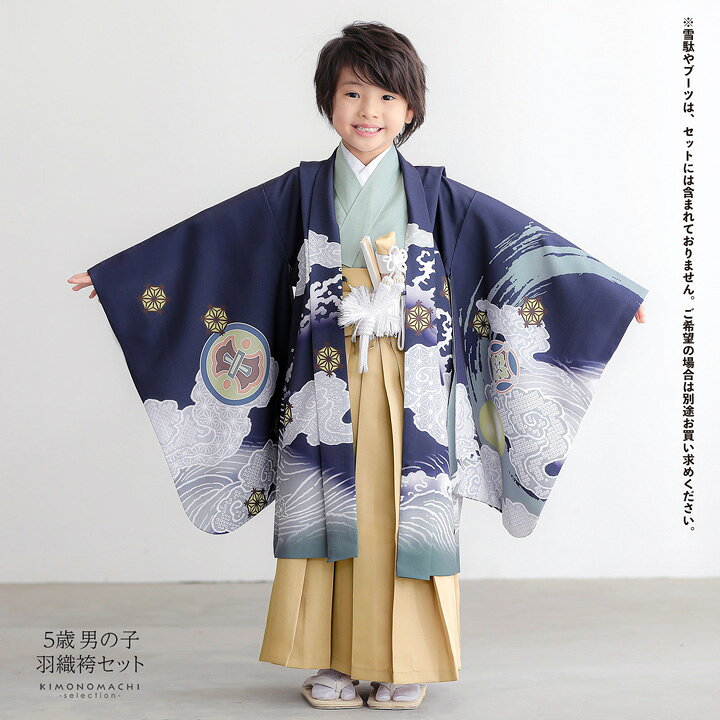 楽天市場】七五三 着物 男の子 5歳 羽織袴セット「紺鼠色 円相、雲龍 