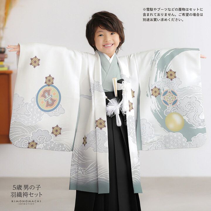 楽天市場】七五三 着物 男の子 5歳 羽織袴セット「白 円相、獅子兜 