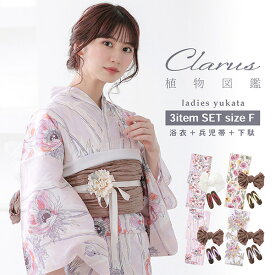 浴衣 Clarus レディース 女性浴衣3点セット（浴衣＋しわ兵児帯+下駄）「植物図鑑　ピンク系（暖色系）ロサ・カニーナ／パパウェル・ロエアス／アネモネ・コロナリア／マルチフローラ」F/フリーサイズ 綿浴衣 大人可愛い 【メール便不可】ss2603ykl10