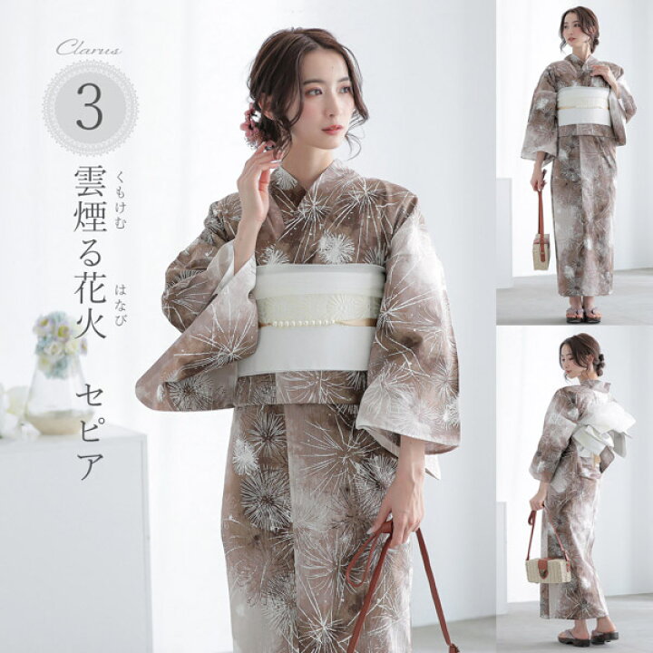 楽天市場】浴衣 Clarus レディース 女性浴衣3点セット（浴衣＋半幅帯+ 