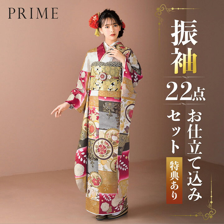 楽天市場】未仕立て 振袖 22点セット「PRIME 赤 段違いに花丸文」仮絵 