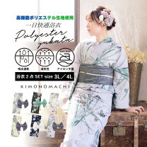 楽天市場】浴衣 作り帯 大きいサイズ（サイズ（S/M/L）4L）の通販