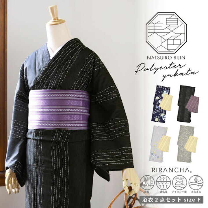 楽天市場】夏色美人 浴衣 レディース 女性浴衣2点セット（浴衣＋半幅帯  