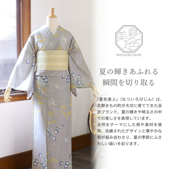 楽天市場】夏色美人 浴衣 レディース 女性浴衣2点セット（浴衣＋半幅帯  