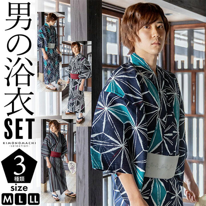 楽天市場】(父の日超早割クーポン11%OFF)男性 メンズ 浴衣5点セット 