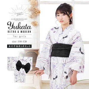  q ̎q q߃Zbgi߁{сj 2_Zbgun@FAH̎ȁv110cm/120cm/130cm/140cm/150cm ǂ qǂ LbY WjA 䂩 ԉΑ čՂ [ yukata sety