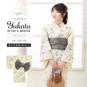  q ̎q q߃Zbgi߁{сj 2_ZbguN[CG[@Allv110cm/120cm/130cm/140cm/150cm ǂ qǂ LbY WjA 䂩 ԉΑ čՂ [ yukata set