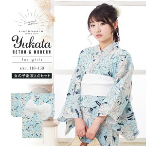  q ̎q q߃Zbgi߁{сj 2_ZbguXJCu[@Sv110cm/120cm/130cm/140cm/150cm ǂ qǂ LbY WjA 䂩 ԉΑ čՂ [ yukata sety[