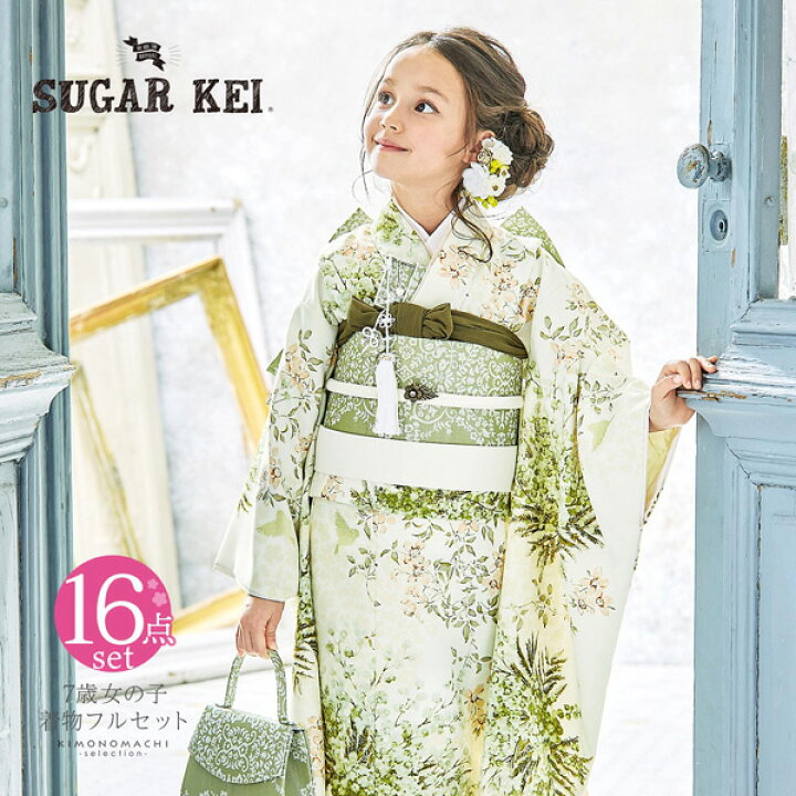楽天市場】七五三 7歳 四つ身着物フルセット ブランド SugarKei  