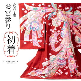 楽天市場】 全商品 > 子供用・七五三・産着 > お宮参りの産着・初着 
