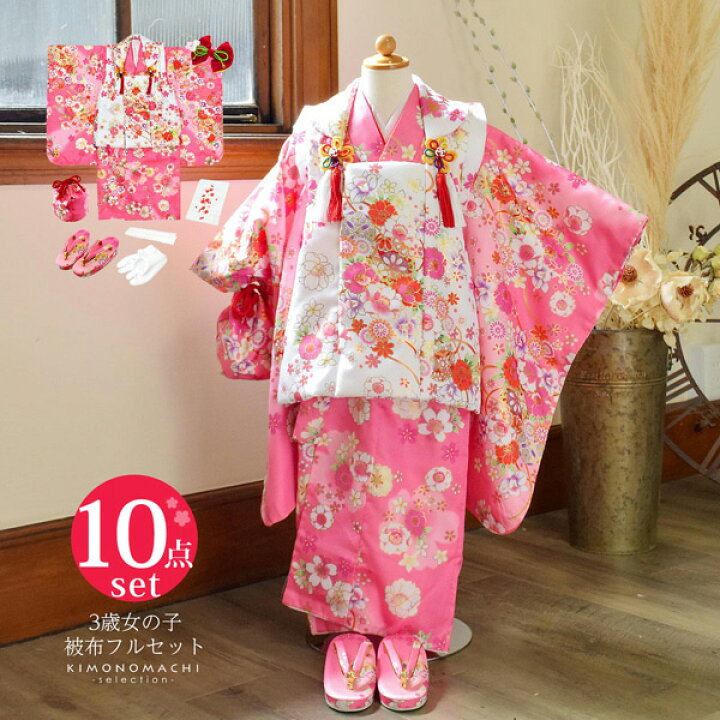 楽天市場】【Prices down】七五三 着物 3歳 女の子 被布セット 小雪 