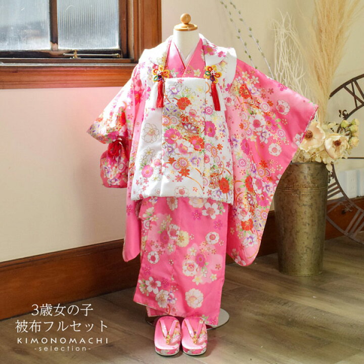 楽天市場】【Prices down】七五三 着物 3歳 女の子 被布セット 小雪 