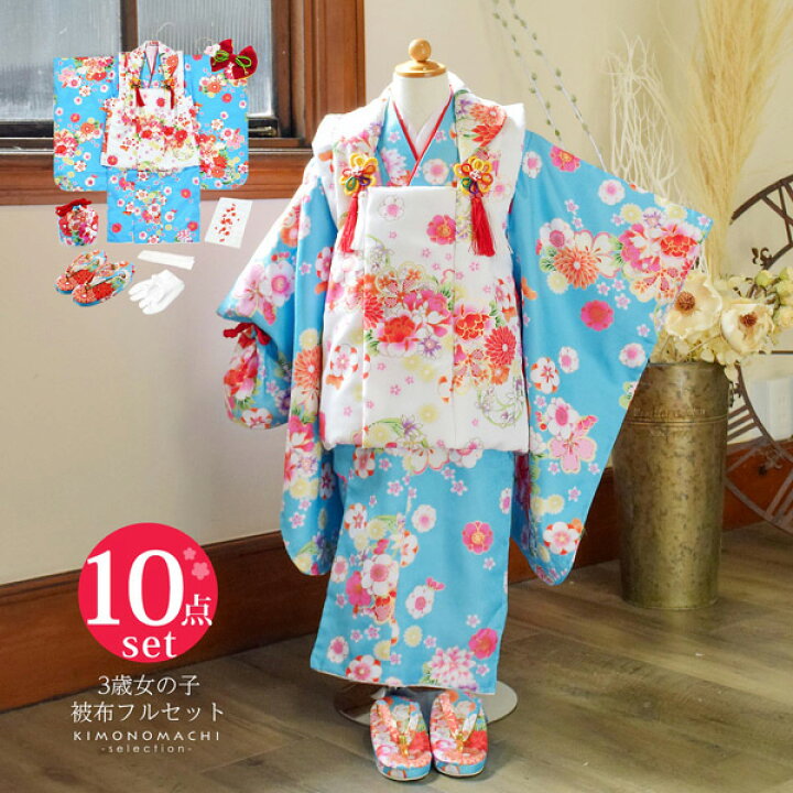 楽天市場】（七五三MORESALE 10/24迄）七五三 着物 3歳 女の子 被布 