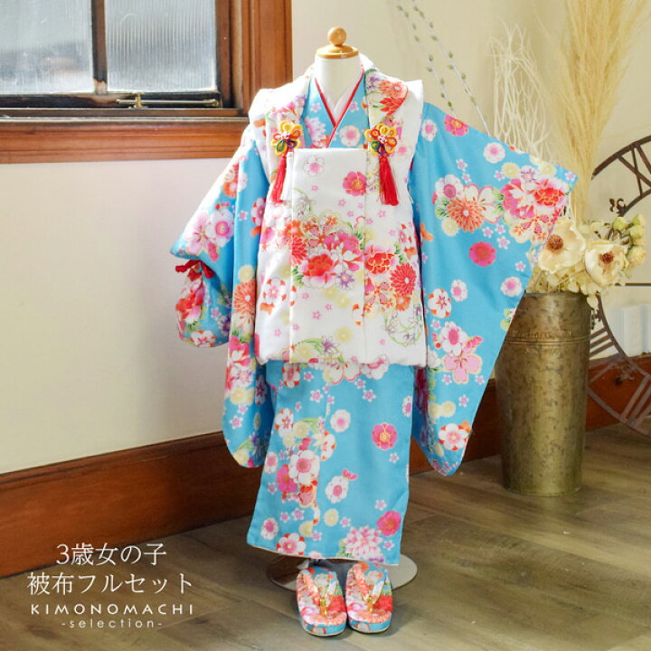 楽天市場】【Prices down】七五三 着物 3歳 女の子 被布セット 小雪 