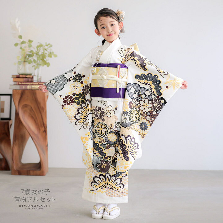 楽天市場】七五三 7歳 四つ身着物フルセット「白地 梅菊に松」女の子 7 