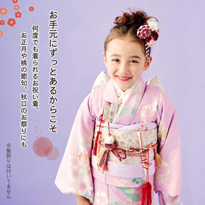 楽天市場】七五三 7歳 四つ身着物フルセット ブランド Shikibu Roman 