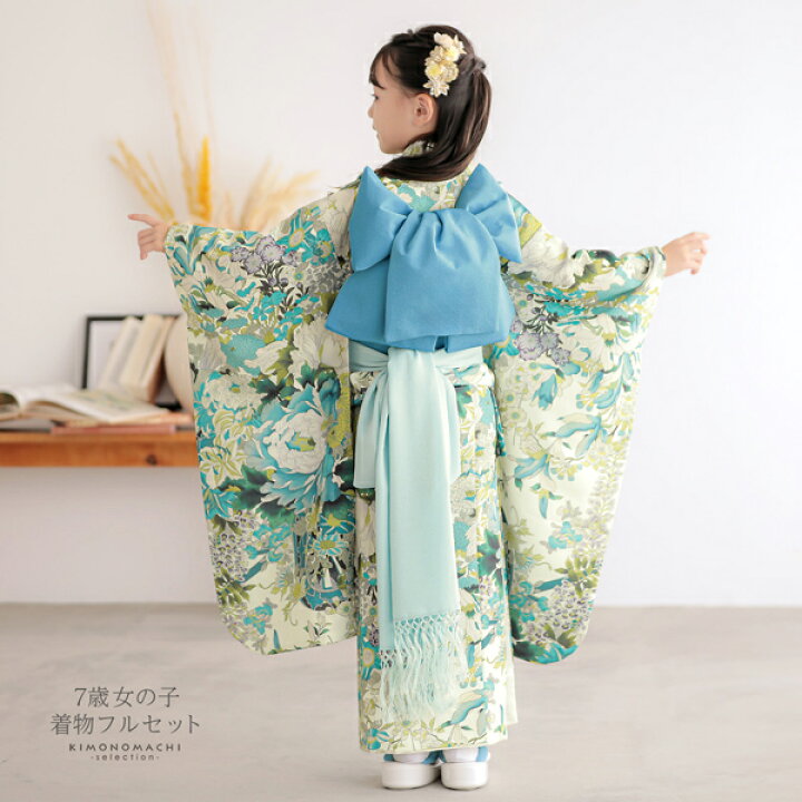 楽天市場】七五三 7歳 四つ身着物フルセット「白緑地、ブルー 花車  