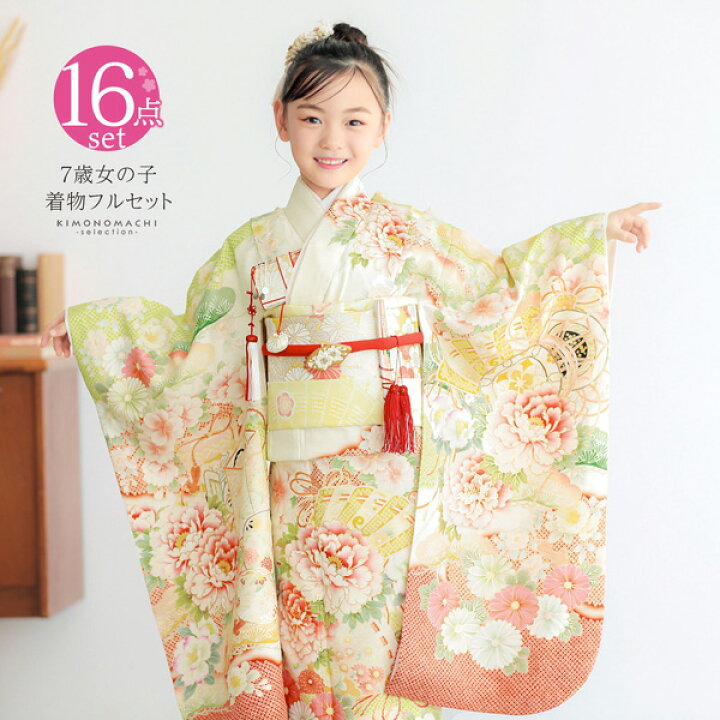 楽天市場】(七五三COUPON10%OFF11/14迄)七五三 7歳 四つ身着物フル  