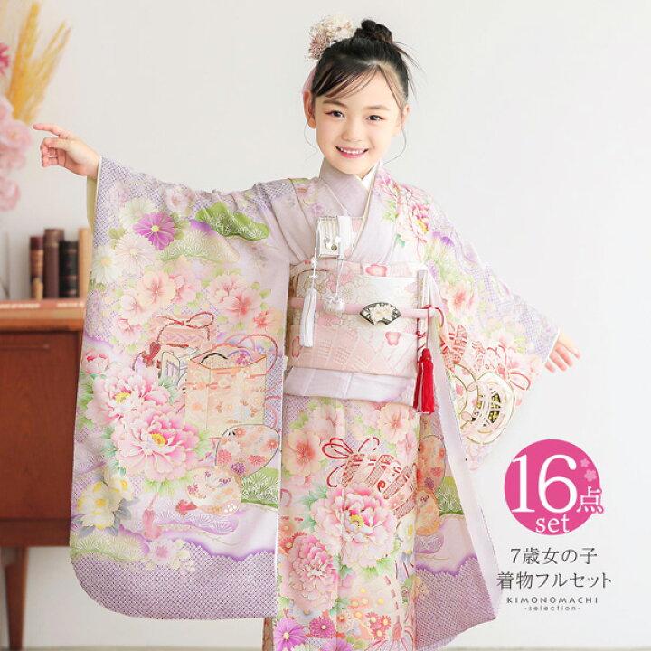 楽天市場】七五三 7歳 四つ身着物フルセット ブランド 華徒然「白藤色  