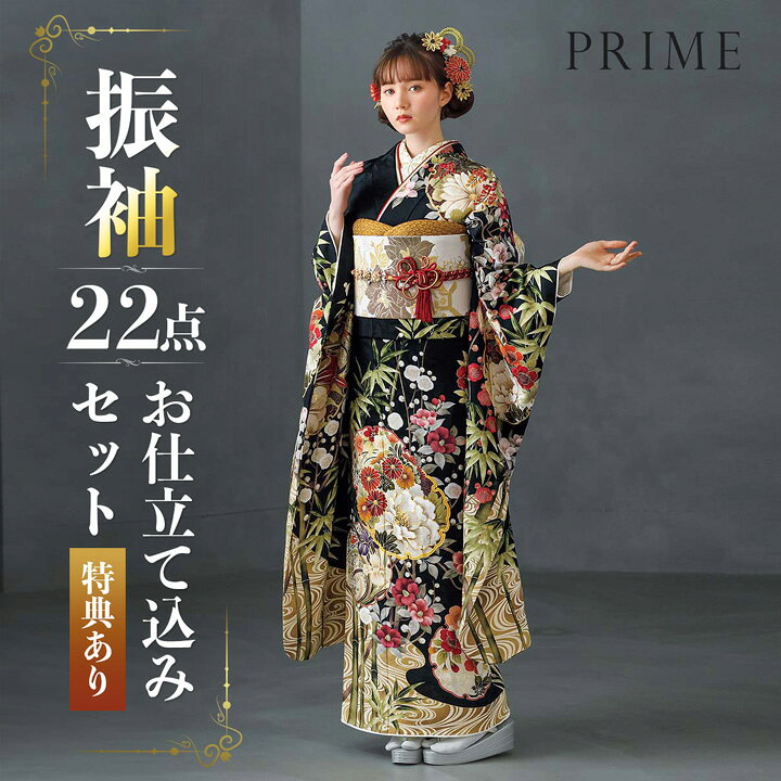 振袖 華光琳 仮絵羽 着物① 正絹 未使用品 成人式 高級品 説明文要参考 