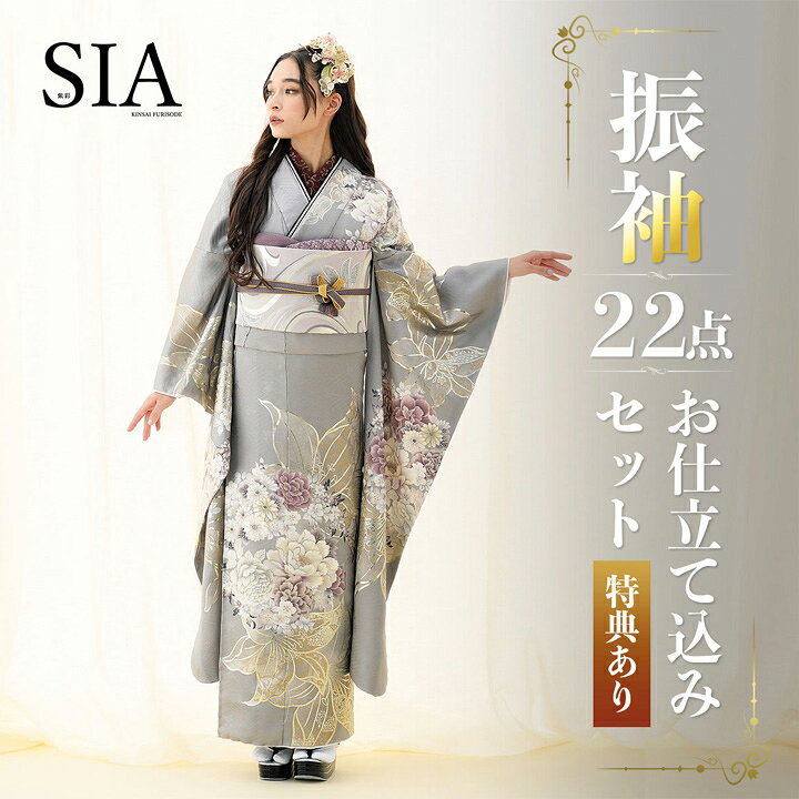 楽天市場】未仕立て 振袖 22点セット「SIA グレー 百合に花丸文」仮絵 
