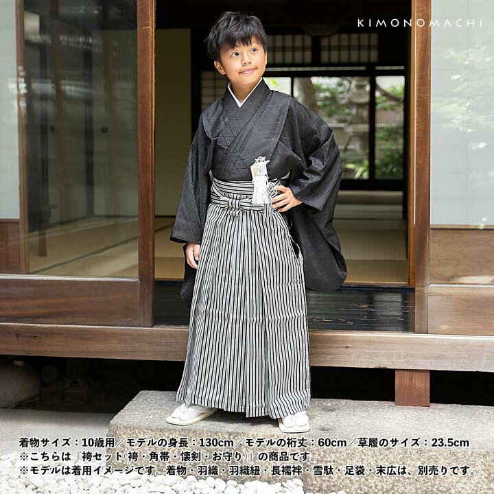 楽天市場】(七五三COUPON10%OFF11/14迄)男児袴セット 4点セット(袴+ 