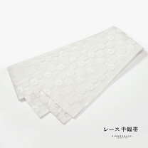 楽天市場】半幅帯 レースの通販