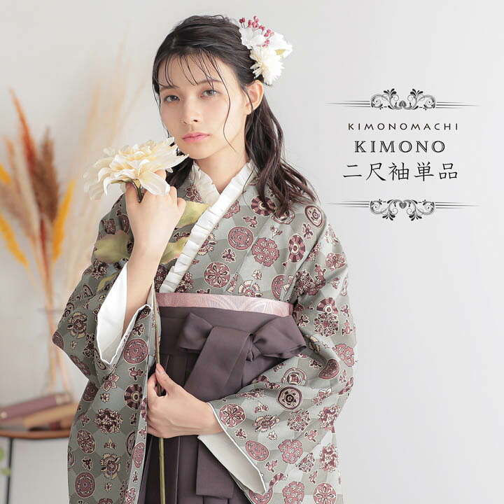 楽天市場】(卒業式SALE最大20%OFF3/20迄)二尺袖着物 単品「丸花更紗に 