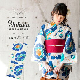 浴衣 レディース 単品「レトロフラワー　ブルー」3L/4L 大きいサイズ KIMONOMACHI 京都きもの町 オリジナル レトロ モダン かわいい 大人柄 変わり織り綿 女性浴衣単品 女浴衣 ゆかた yukata【メール便不可】ss2512ykl10