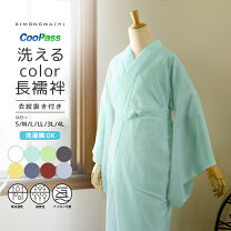 楽天市場】単衣 洗える長襦袢（カラーブルー）の通販