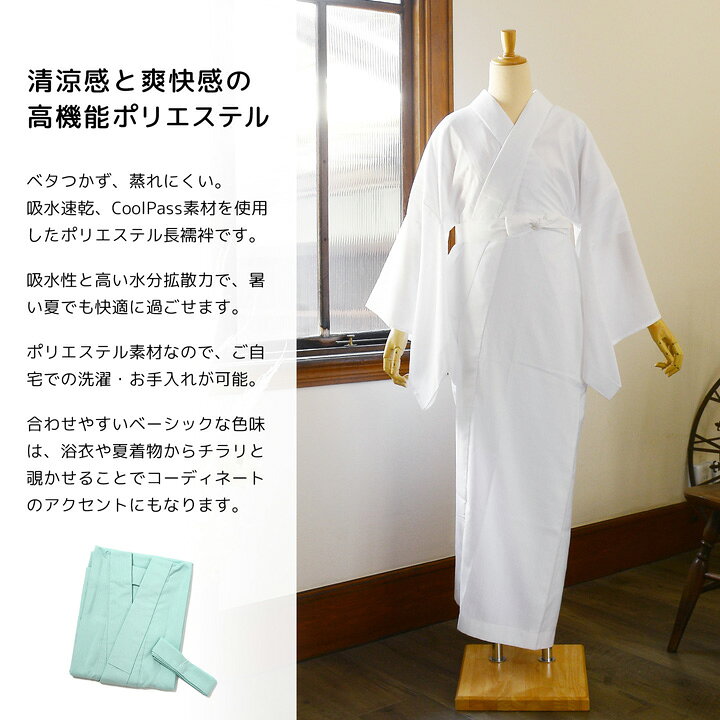 楽天市場】長襦袢 洗える カラー襦袢 吸水速乾 CoolPass レディース 
