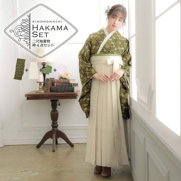 楽天市場】袴 セット 卒業式 女性 4点セット「二尺袖：カーキグリーン  