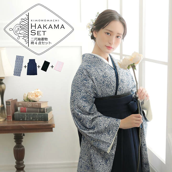 楽天市場】(卒業式SALE最大20%OFF3/20迄)袴 セット 卒業式 女性 4点  