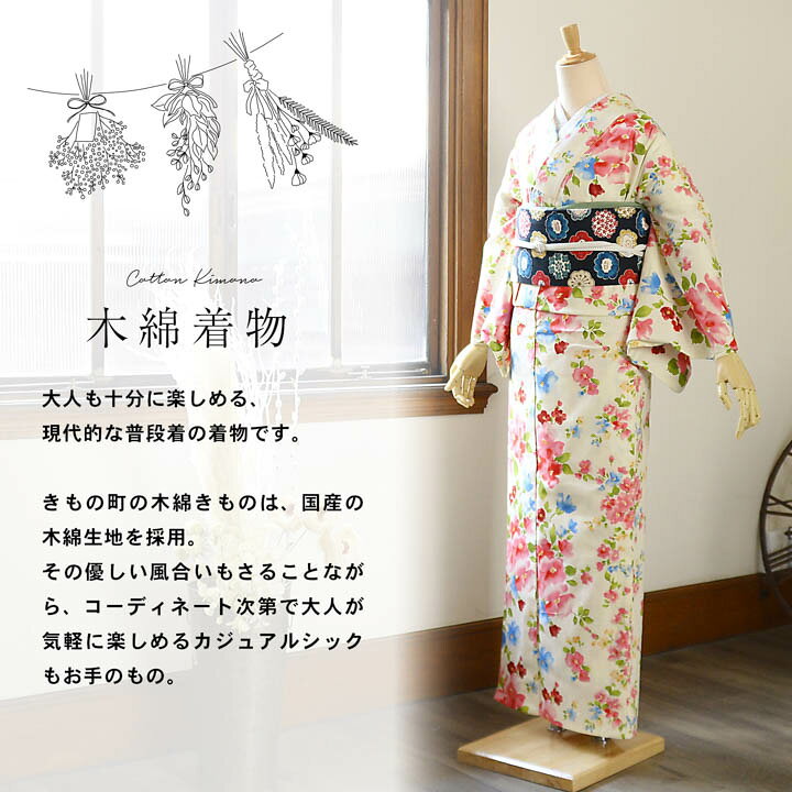 楽天市場】洗える着物 木綿着物と木綿名古屋帯の2点セット「木綿着物 
